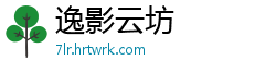 逸影云坊